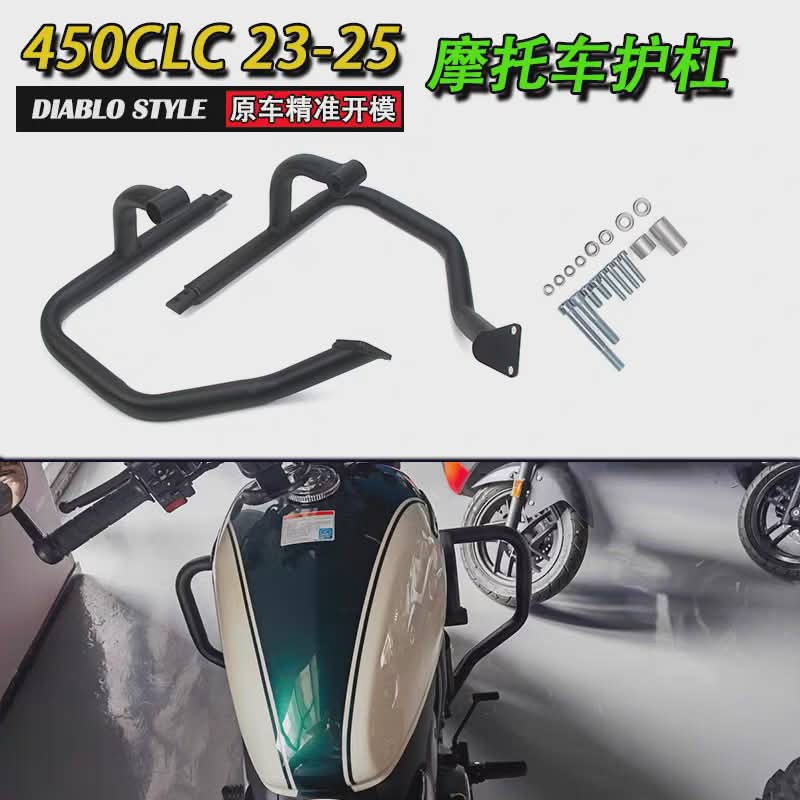 Backrest and Crashbar suit CF450CLC