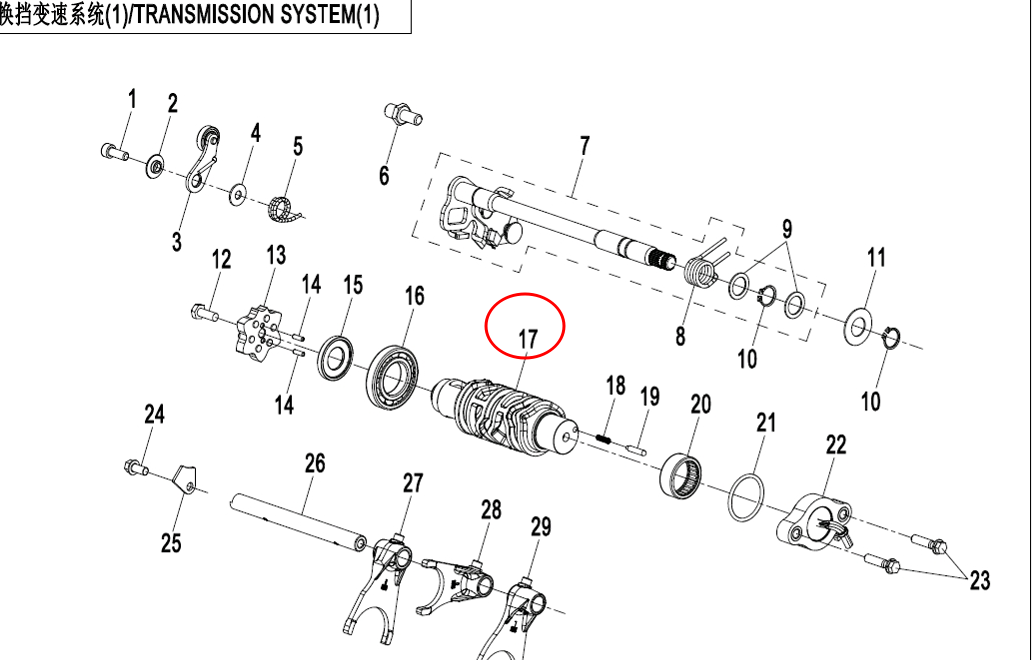 Gearshift drum suit CF500SR code is 0WRV-064001-1000