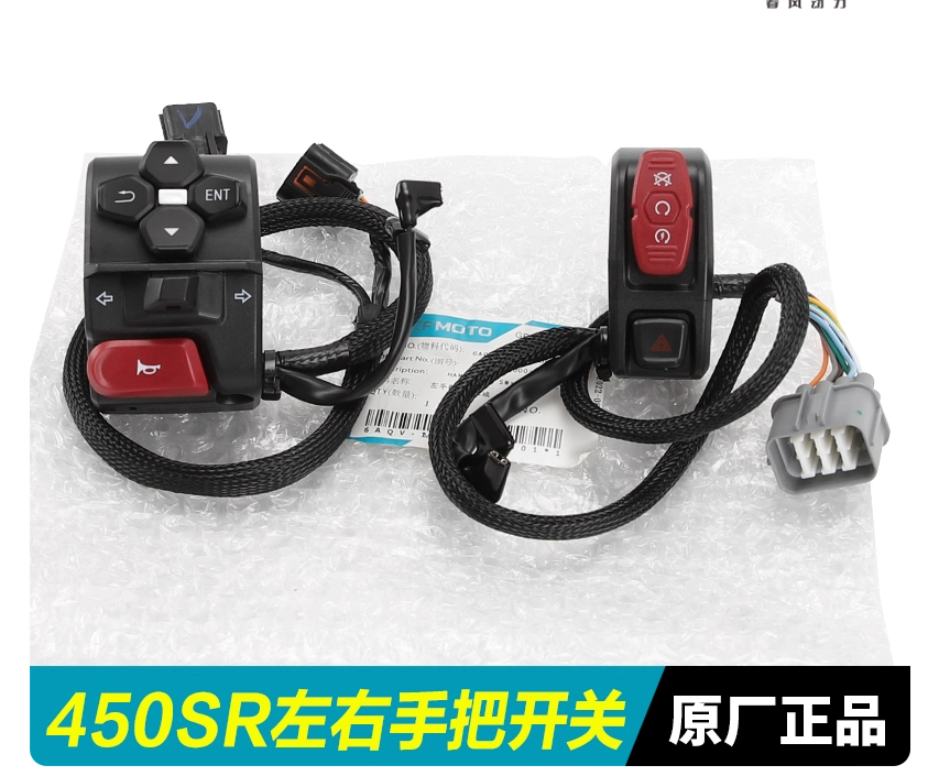 Left and Right Handle Bar Switch suit CF450SR 2022-2023 code 6AQV-166000-1001/6AQV-167000-1001