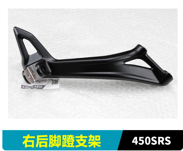 Rear Left footrest bracket or Rear Right footrest bracket suit CF450SR/CF450SRS