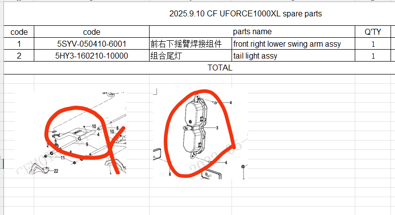 Front right lower swing arm assy and Taillight suit CF1000 UFORCE100XL Code 5SYV-050410-6001