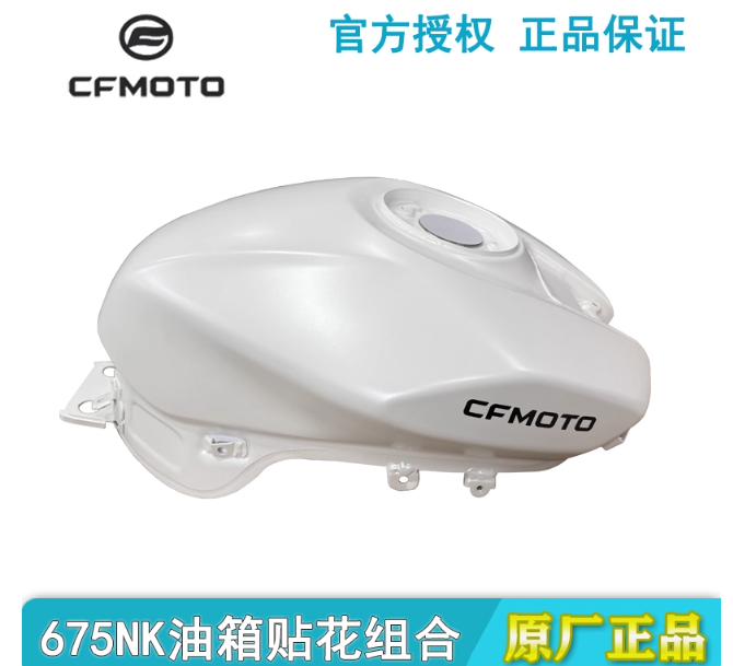 Fuel Tank suit CF675NK code is 6GUV-122000-3001-11 white