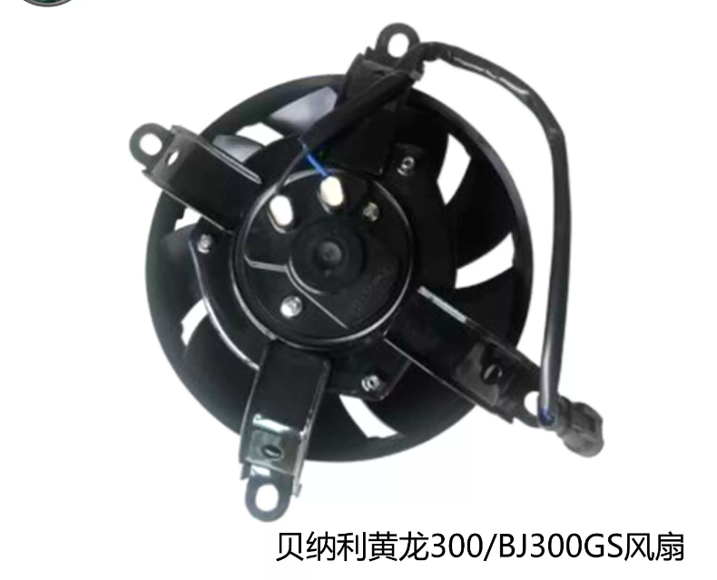 Cooling Fan suit SRK300/SRK250/BJ300
