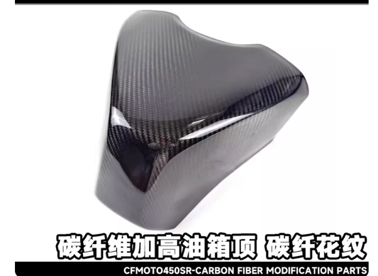 Higher fuel tank cover suit CF450SR original one