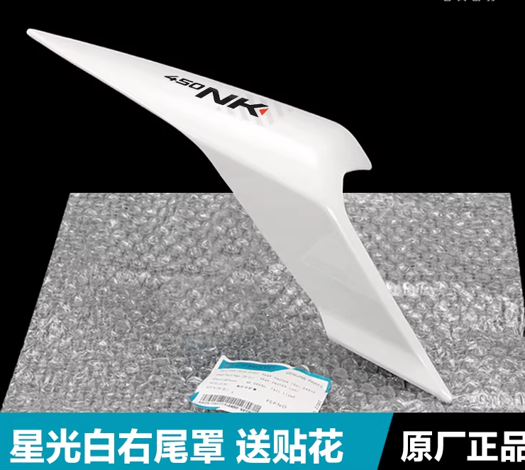 Left Tail Cover and Right Tail Cover suit CF450NK