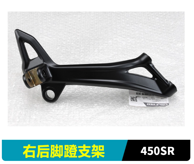 Rear Left footrest bracket or Rear Right footrest bracket suit CF450SR/CF450SRS