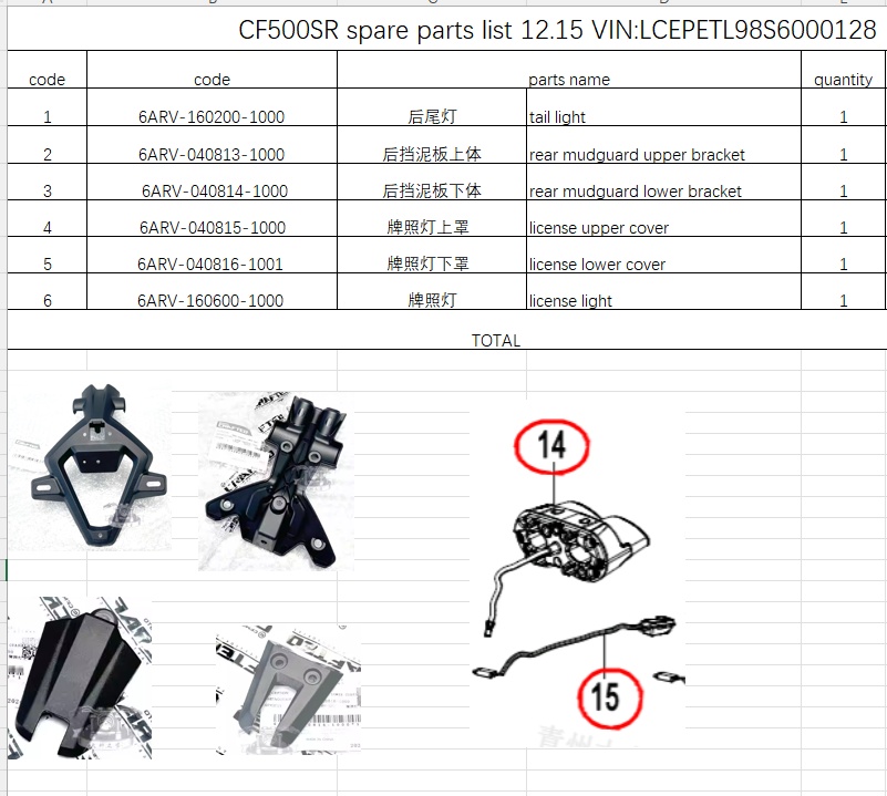 Tail light/rear mudguard upper/lower bracket and others in the list suit CF500SR