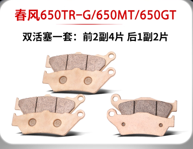 2 Pairs Front Brake Pad and 1 Pair Rear Brake Pad suit CF650MT Double piston
