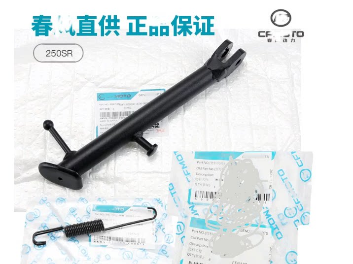 Side Stand/Spring suit CF300SR code is 6KMV-030300-3000-0BP00