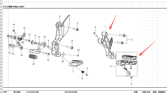 Front left footrest bracket and foot pedal suit QJ SVT 650 X/QJ650-16A