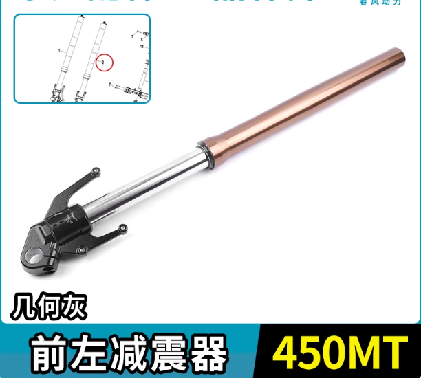Front Left and Front Right bar KYB suit CF450MT code is 6AQV-050500-6100-M1,6AQV-050600-6100-M1
