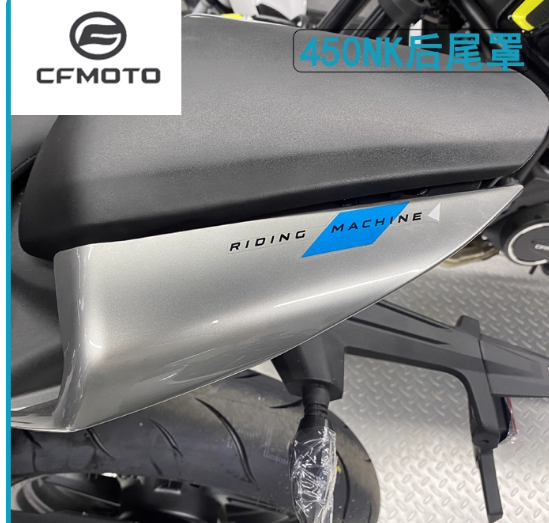 Left rear cover suit CF450NK