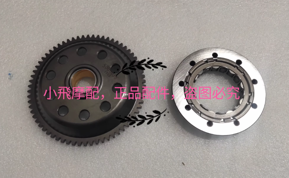 Clucth and Gear suit QJMOTOR SRK300S