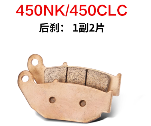 1pcs Rear ABS sensor and 1pair Rear Brake pad suit CF450NK