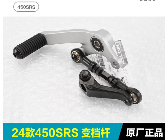 Gearshift lever suit CF450SRS code is 6AQV-141000-1500