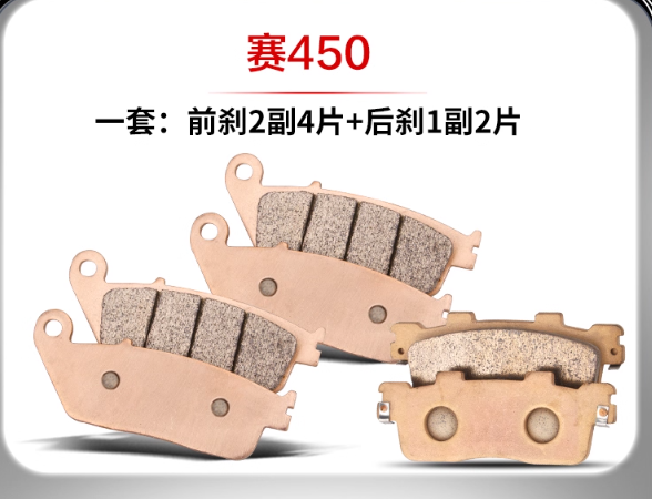 whole set brake pad suit QJMOTOR SRK450RC/S450