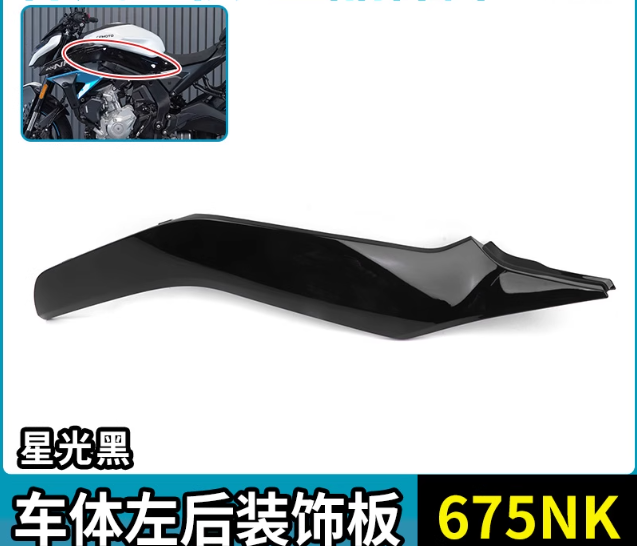 Rear Left cover and oil filter suit CF675NK code is 6GUV-040603-3001-0BM00/0700-070200
