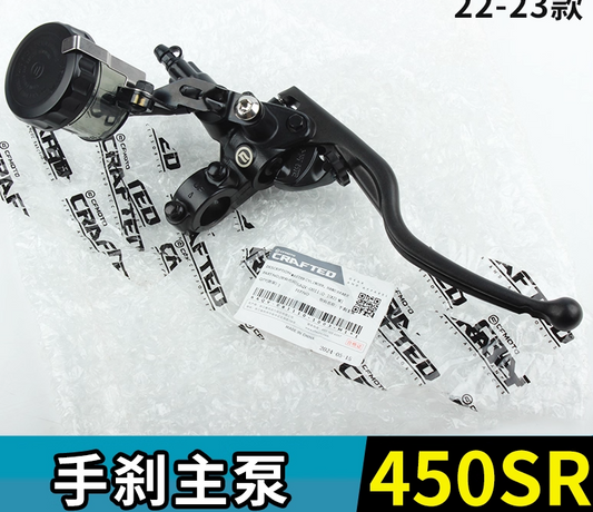 Front Brake Pump Suit CF450SRS/CF450SR code is 6AQV-081110-1003-M1