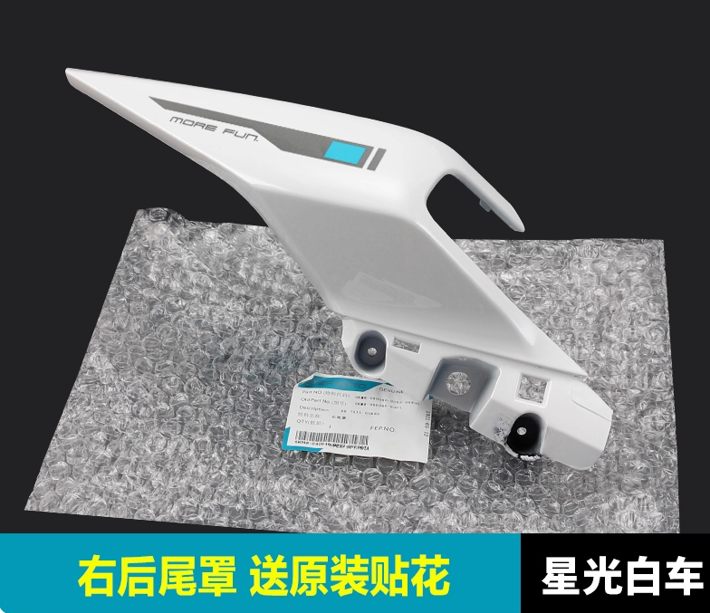 Right side Tail Cover and GPS bracket suit CF250SR FUN