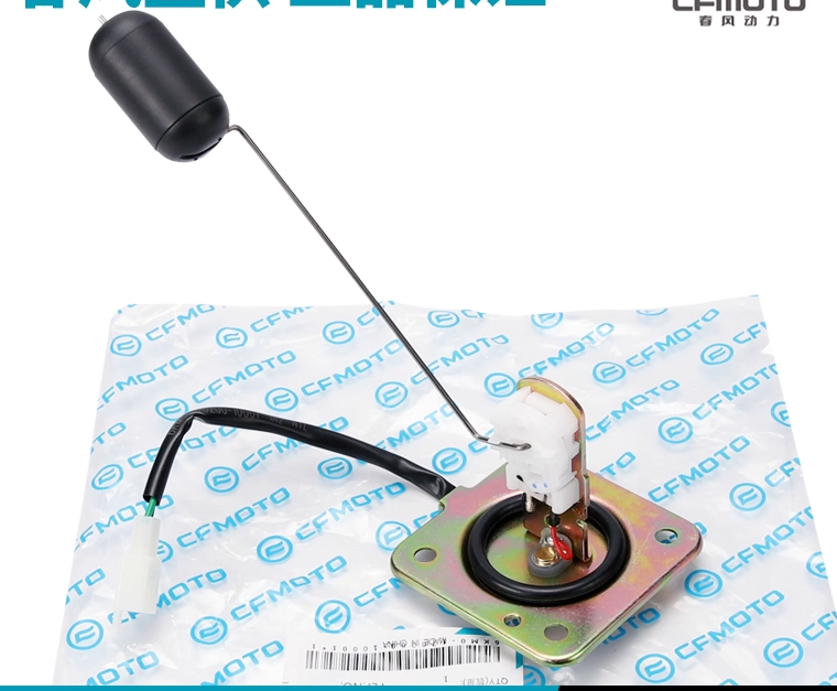 Fuel Sensor suit CF300SRS/CF250SR code is 6KM0-170200-10001