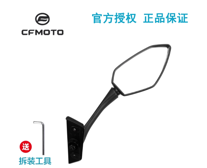 Right Rear Mirror suit CF300SR code is 6KMV-200400-3000
