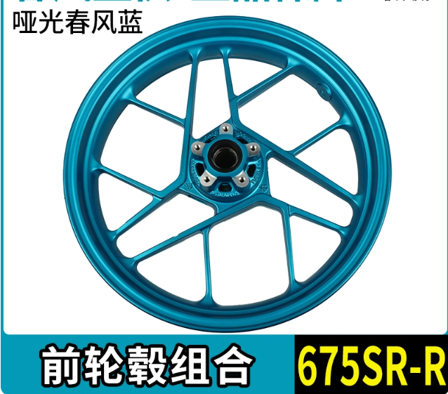 Front Wheel Rim suit CF675SRR blue code 6KWV-070100-1000-0EB00