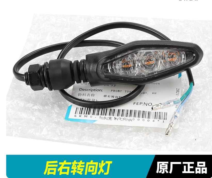 Rear Right Signal Light suit CF450SRS/CF450SR