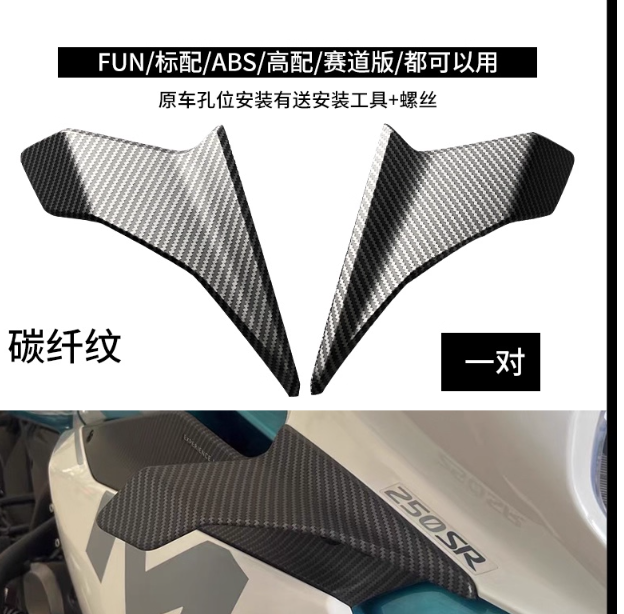 Left and Right Spoiler wing suit CF250SR