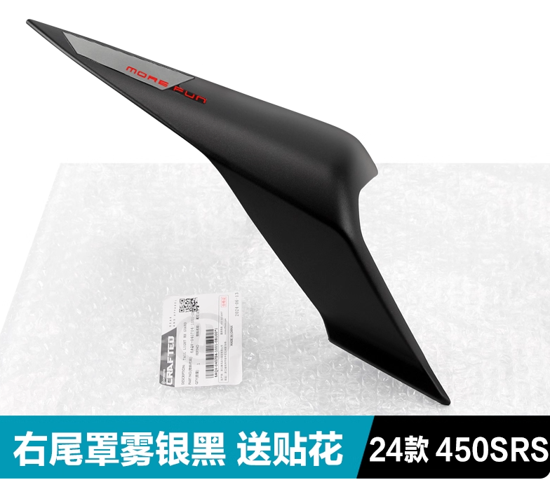 Right Tail Cover suit CF450SRS