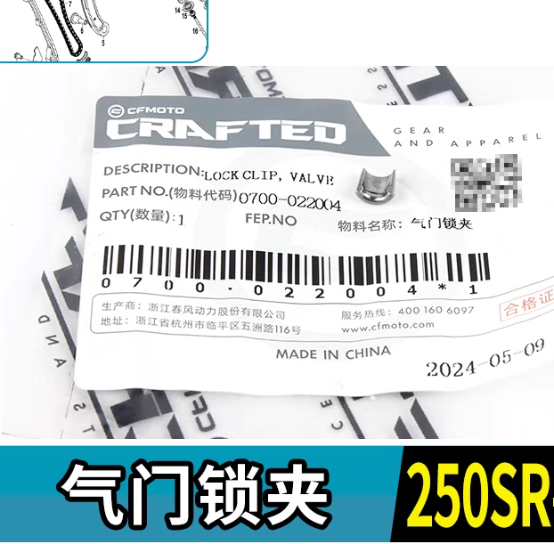 4pcs Valve lock and 1pcs valve upper cover suit CF250SR/CF250NK 0700-022004/ 0700-022003