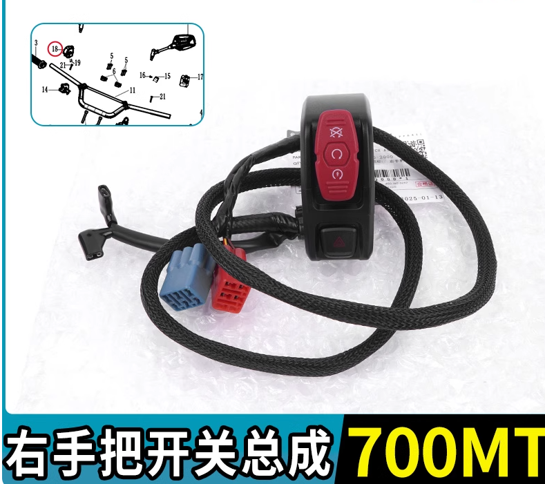 Right Handle Bar Switch Suit CF700MT code is 6GUV-167000-2000/ 6GUV-167000-5000