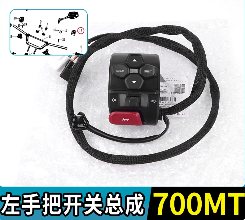 Left Handle Bar Switch Suit CF700MT code is 6GUV-166000-2000