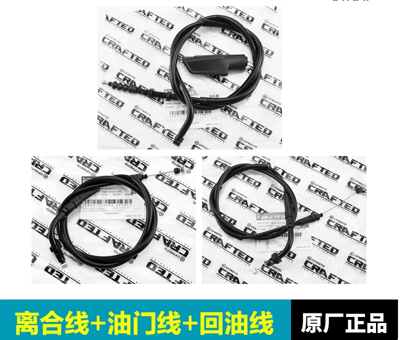 Clutch Cable and Throttle Cables suit CF450NK