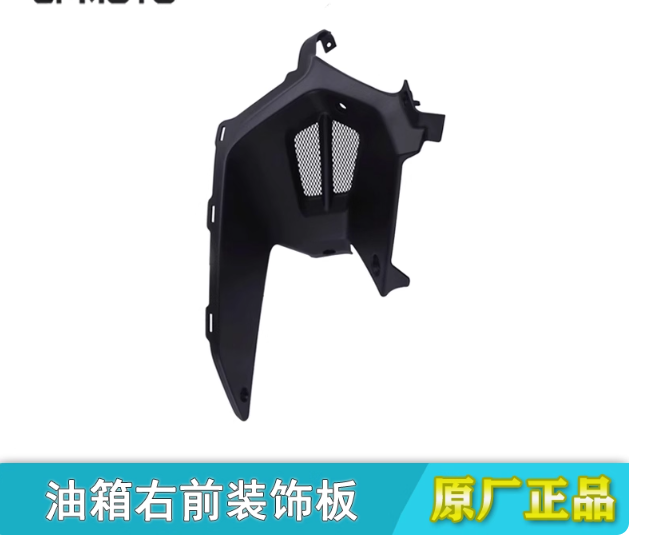 Front Right Decorator Cover for Fuel Tank of CF675NK code is 6GUV-040410-3001