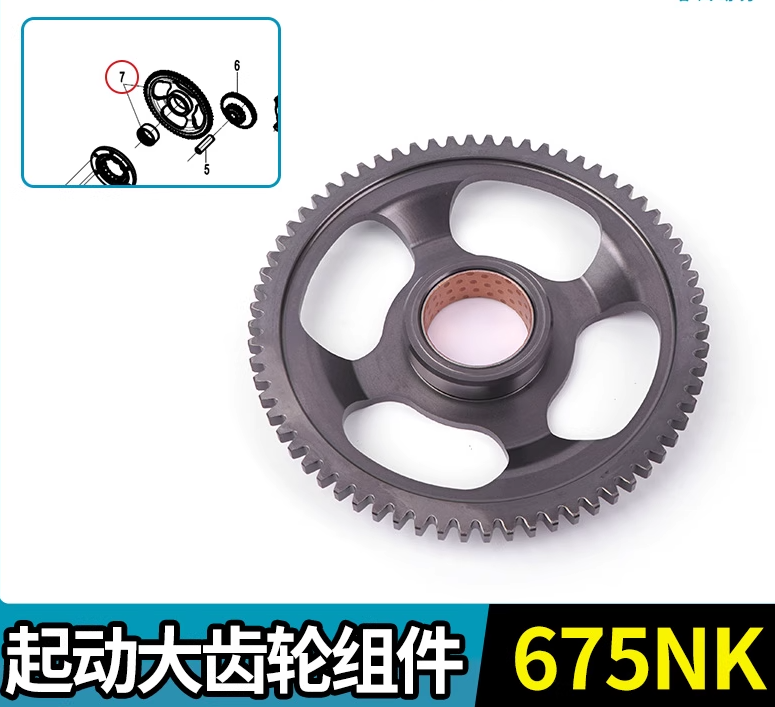 Starter Gear suit CF675SRR/CF675SR/CF675NK code is 0HTV-092000-7000