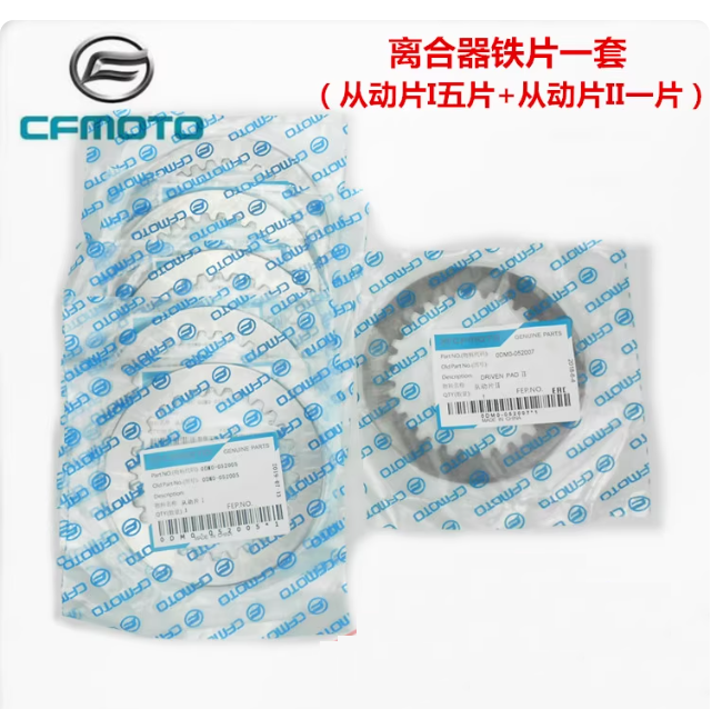 Whole Set Clutch Pad Suit CF250SR/CF250NK 13PCS