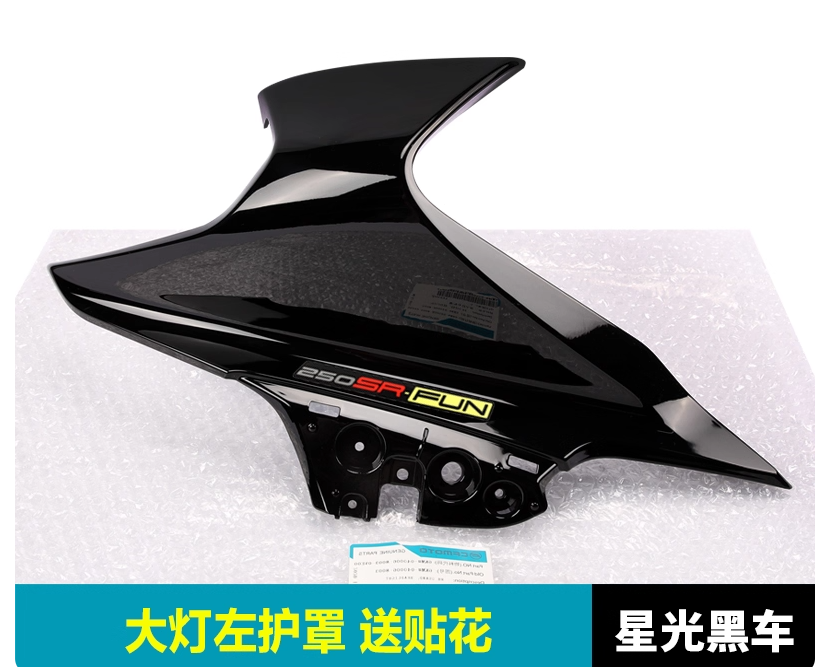 Left Headlight Cover suit CF250SR FUN