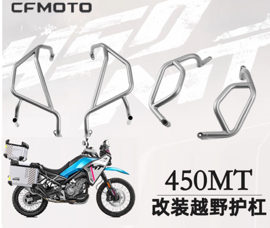 Crash Guard or Crash Bar Suit CF450MT
