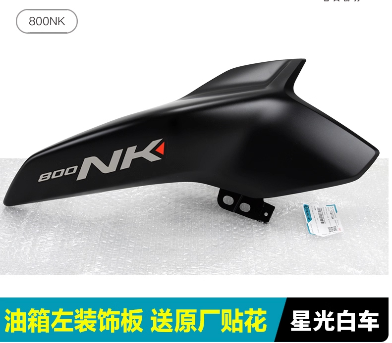 Left Fuel Tank Cover suit CF800NK