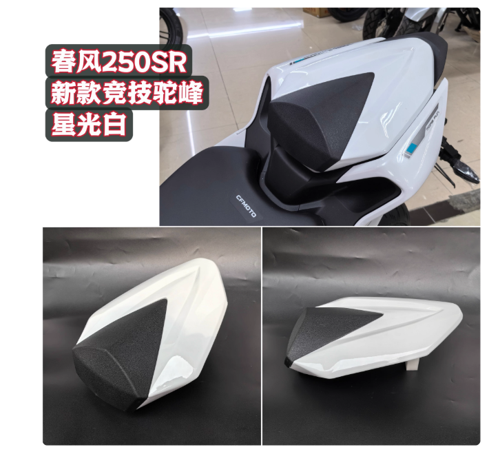 Solo Seat suit CF250SR
