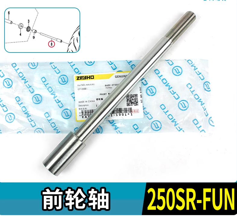 Fuel Tank and Front Wheel Axle suit CF250SR fun code is 6KM#-121000-8001/EAEV-070001-1001