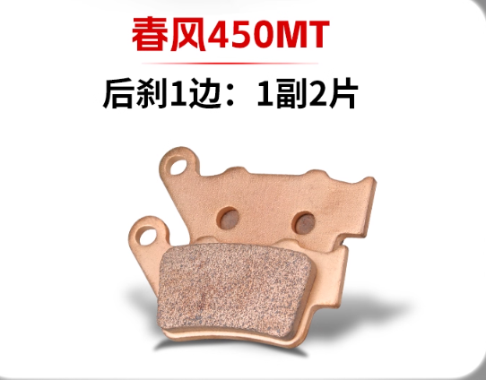 1 Pair Rear Brake Pad suit CF450MT