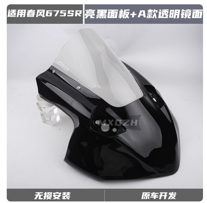 Windshield suit CF675SR/CF675SRR