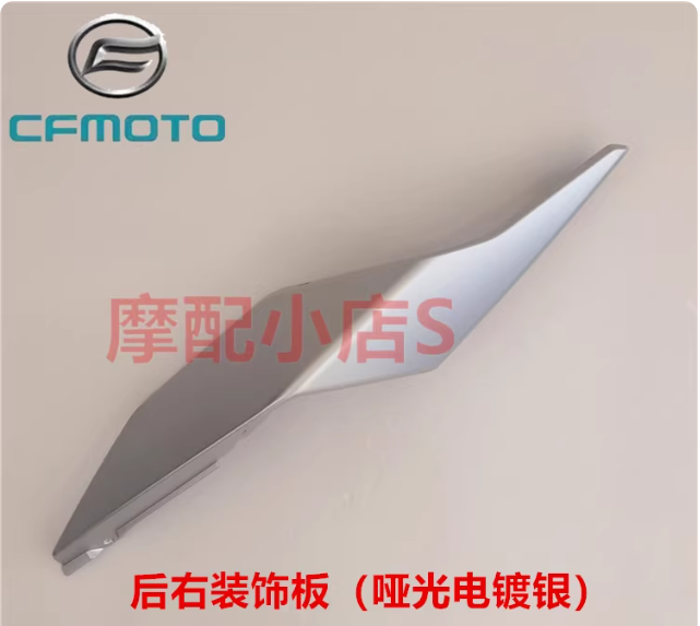 Rear Right Cover suit CF250NK Silver