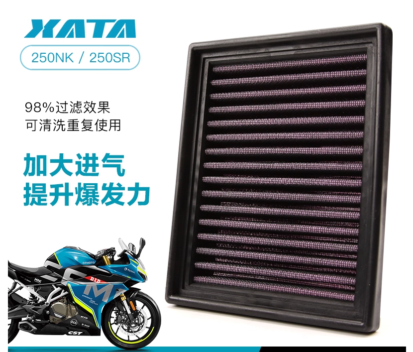 Air Filter suit CF250NK/CF250SR