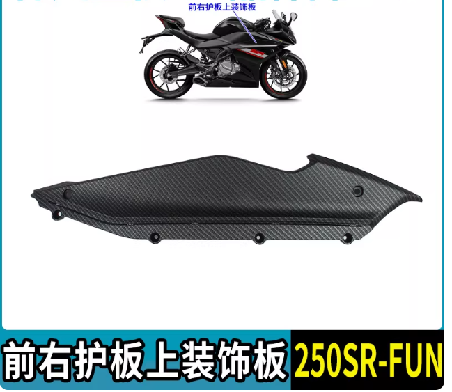 Front Right upper decorator cover suit CF250SR FUN 6KMV-040014-8003-0B600