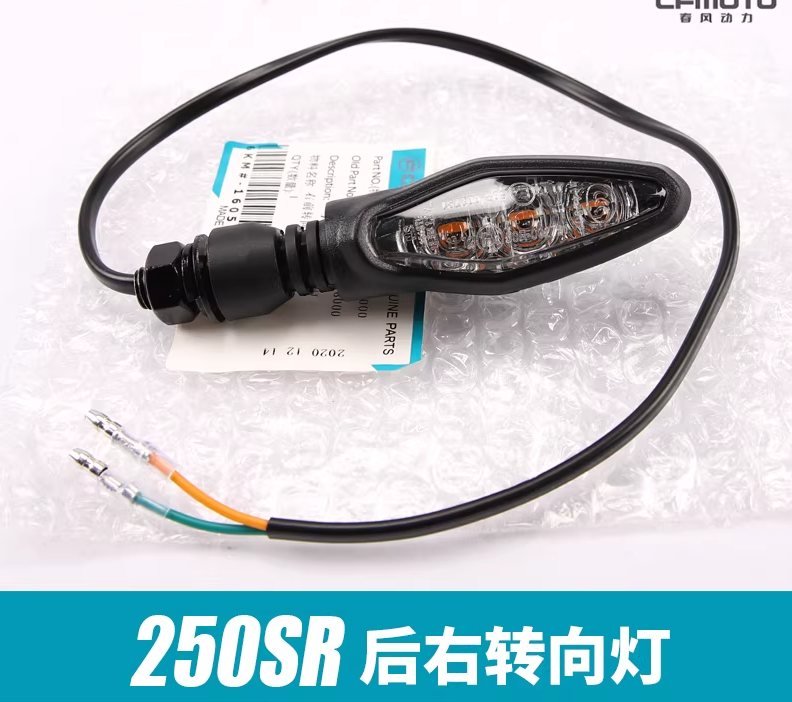 Rear Left or Rear Right Signal light suit CF300NK/CF250NK/CF300SR/CF250SR
