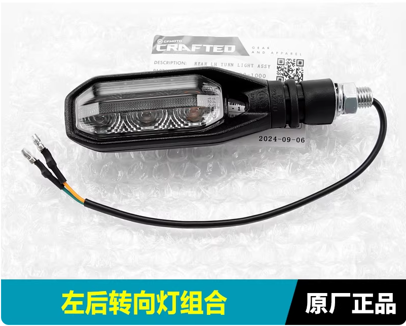 Rear Left signal light suit CF500SR VOOM 6ARV-160530-1000