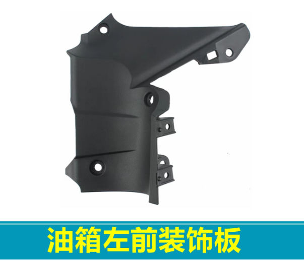 Fuel tank front left cover suit CF675SRR code is 6GUV-040401-5600