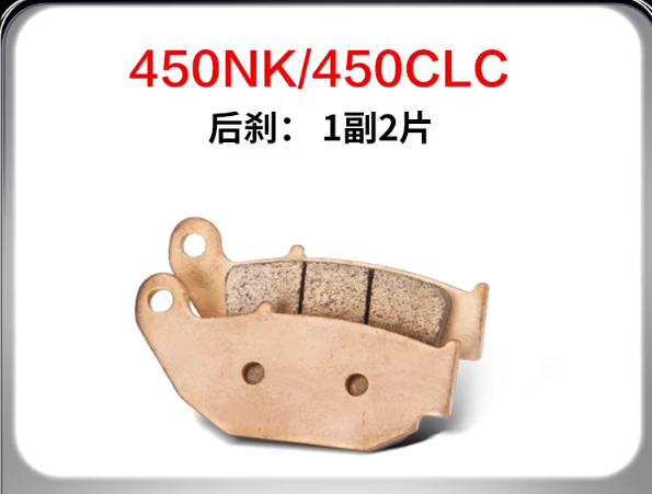 1pair Rear Brake Pad suit CF450NK/CF450CLC